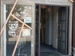 -Strawberry Butterfly草莓蝴蝶日式水果挞