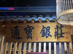 -京味斋·北京烤鸭(华威桥北工大店)