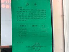 -海南热带野生动植物园