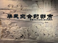 -敦煌市博物馆