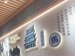 -马记永·兰州牛肉面(3019君尚店)