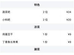 账单-新辣道鱼火锅(领展购物广场·中关村店)