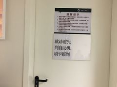 -北京协和医院(东单院区)