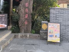 -黎阳老街