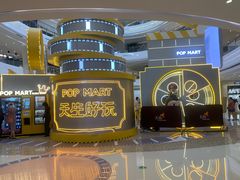 -泡泡玛特POPMART(龙湖杭州滨江天街店)