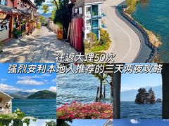 -大理古城