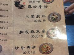 菜单-冯四孃跷脚牛肉·非物质文化遗产店