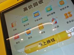 -爱回收(五角场万达店)