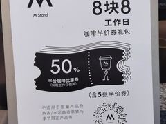 -M Stand(上海人民广场来福士店)