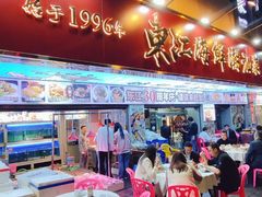 -东江海鲜大排档·潮汕菜·砂锅粥