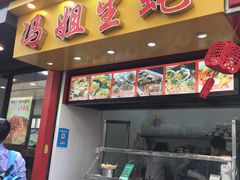 门面-冯姐生蚝(迎宾广场店)