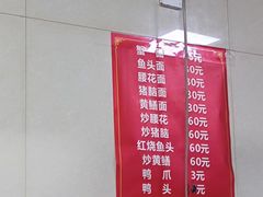 -许村蟹面(海宁许村大道店)