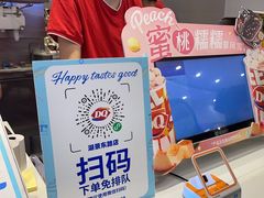 -DQ·蛋糕·冰淇淋(湖景东路店)