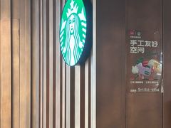 -星巴克臻选(国贸商城首店)