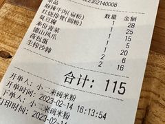 -常樂屋·常德米粉(青年路店)