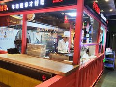 -丰茂烤串(金源店)