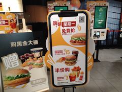-麦当劳(东直门外大街店)