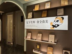 -蓉府金足印象(草市街店)