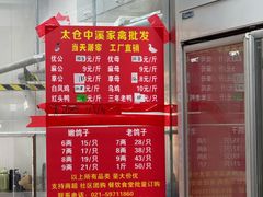 -西郊国际农产品交易中心