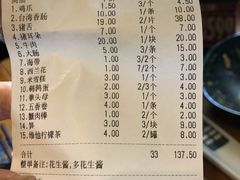 账单-泰粗卤加热卤味(义全店)