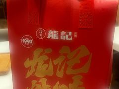 -龙记香港茶餐厅(久光百货店)