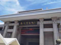 -衢州市博物馆