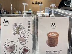 -M Stand(北京平安幸福中心店)