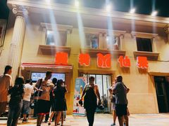 -美肴冰品·汉堡·牛腩饭(总店)