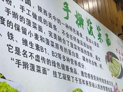 -手擀菠菜面(西康路店)