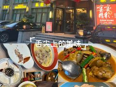 -颂福楼·南京菜(定淮门店)