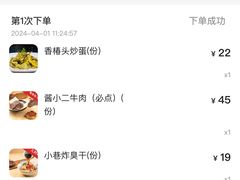 -打酱油·非遗淮扬菜(瘦西湖梅岭店)