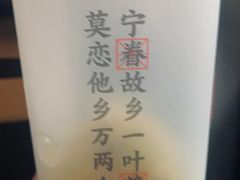 -眷茶(赛格国际购物中心店)
