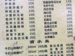 菜单-老地方泥炉烤肉(总店)