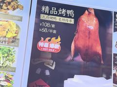 -四季厨房 鲁菜·孔府烤鸭(高新万达店)