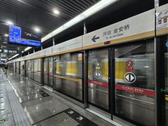 -田村(地铁站)