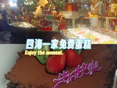 -四海一家自助餐(益田假日广场店)