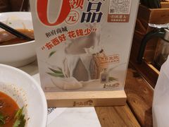 -和府捞面(凯德壹中心店)