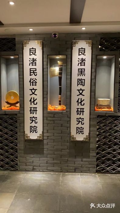 梁渚宴·良渚名山文化餐厅(滨江金龙店)门面图片