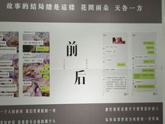 -成都失恋馆