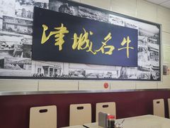 -中国兰州名牛纯汤牛肉面(永安道店)