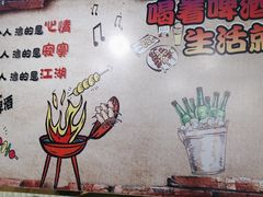 -高原第一家资格烤羊肉(玉林南路总店)