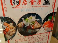 -初居食屋日式料理(万象城购物中心店)