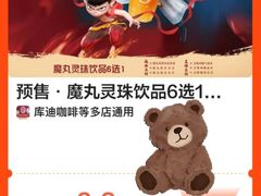 -库迪咖啡(海雅缤纷城店)