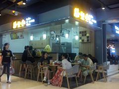 -膳梨堂(慈云寺远洋国际店)