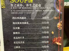 -北大地皖峰饭馆