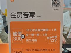 -野人先生现做冰淇淋(北京环宇荟店)