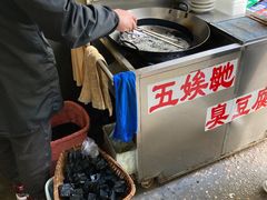 -五娭毑臭豆腐(黄兴南路店)