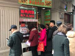 -真老大房鲜肉月饼(南京路步行街店)