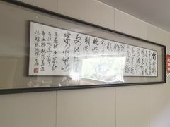 -沈灶河豚宴·河豚融合餐厅(汉中路店)