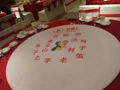 -好食上(喜盈门.范城店)